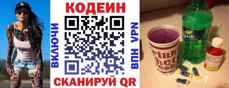 Codein напиток Lean (лин)  darknet телеграм  Спас-Клепики  blacksprut как войти 