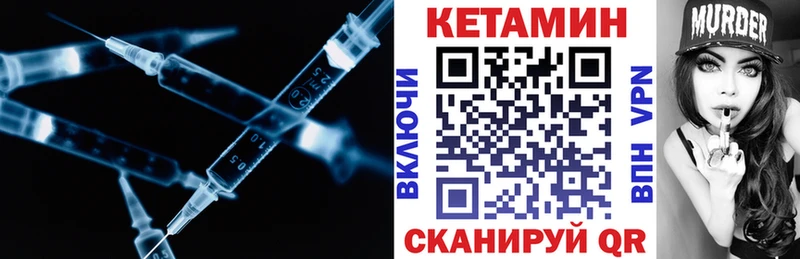 КЕТАМИН VHQ  Спас-Клепики 